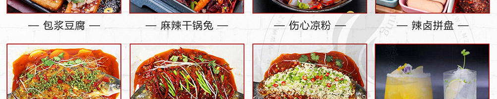 三搭火市井火锅加盟