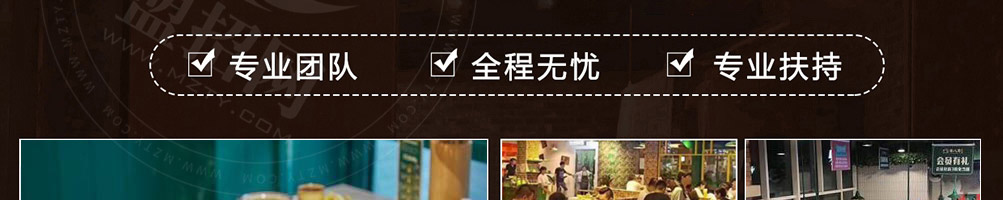 三搭火市井火锅加盟