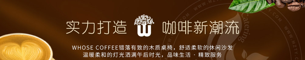 谁的咖啡加盟
