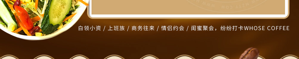 谁的咖啡加盟