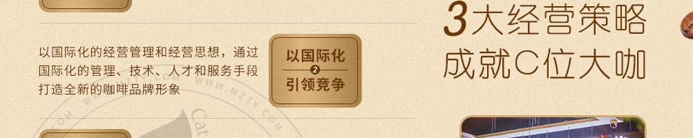 谁的咖啡加盟