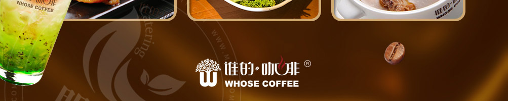 谁的咖啡加盟