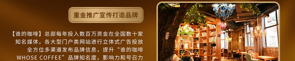 谁的咖啡加盟