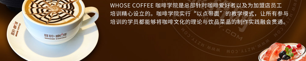 谁的咖啡加盟