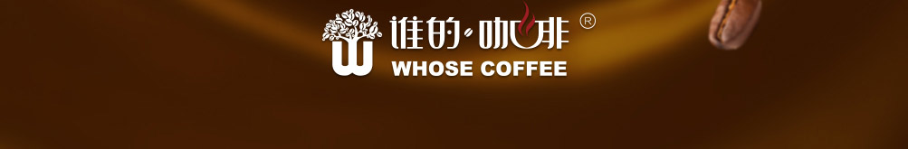谁的咖啡加盟