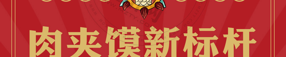 食代楷馍肉夹馍加盟