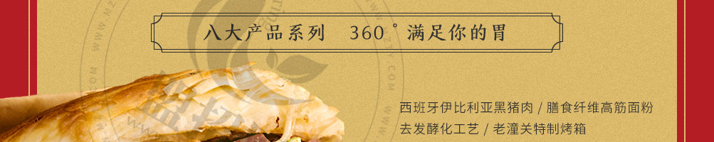 食代楷馍肉夹馍加盟