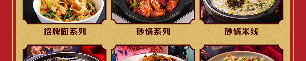 食代楷馍肉夹馍加盟