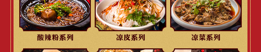 食代楷馍肉夹馍加盟