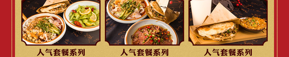 食代楷馍肉夹馍加盟
