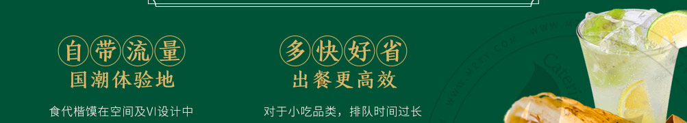 食代楷馍肉夹馍加盟
