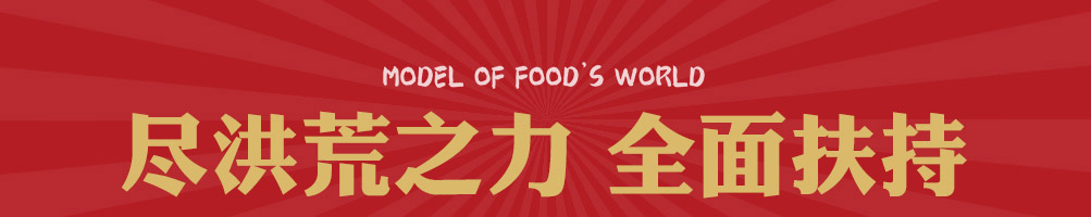 食代楷馍肉夹馍加盟