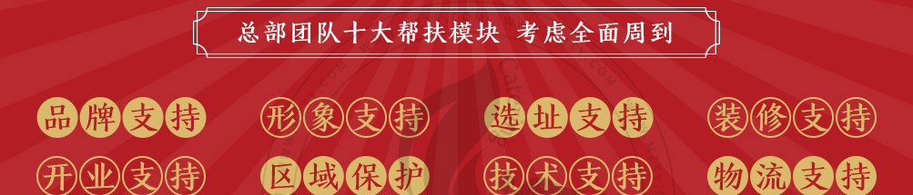 食代楷馍肉夹馍加盟