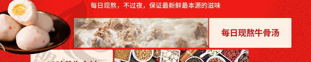 孙大力麻辣烫加盟