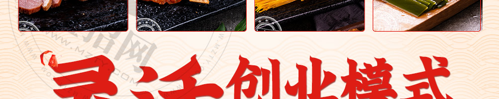 孙大力麻辣烫加盟