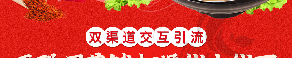 孙大力麻辣烫加盟