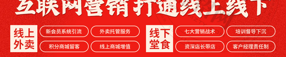 孙大力麻辣烫加盟