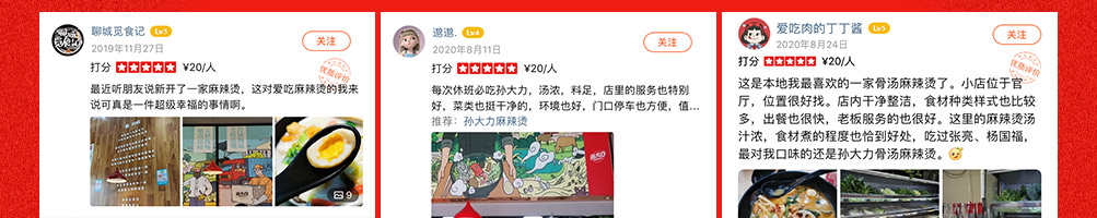 孙大力麻辣烫加盟