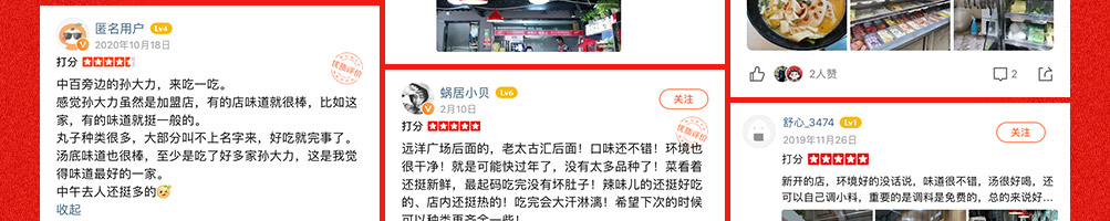 孙大力麻辣烫加盟