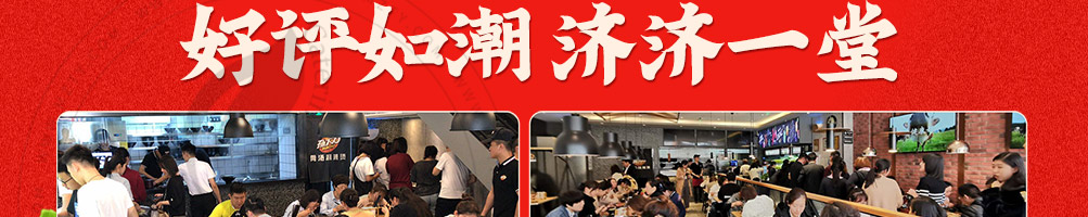 孙大力麻辣烫加盟
