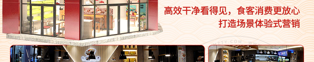孙大力麻辣烫加盟