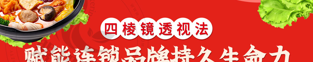 孙大力麻辣烫加盟