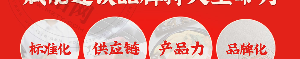 孙大力麻辣烫加盟