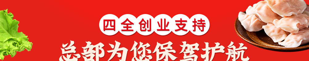 孙大力麻辣烫加盟