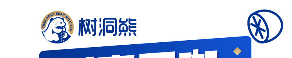 树洞熊加盟