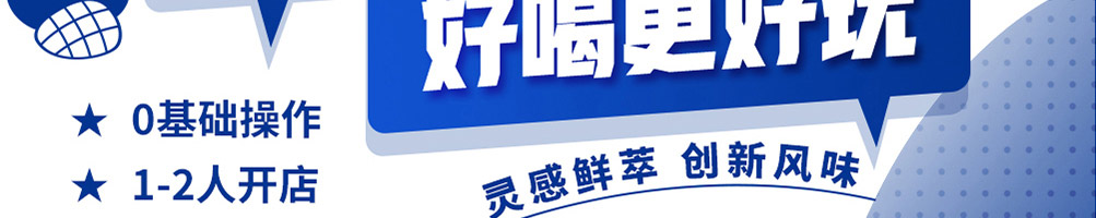 树洞熊加盟