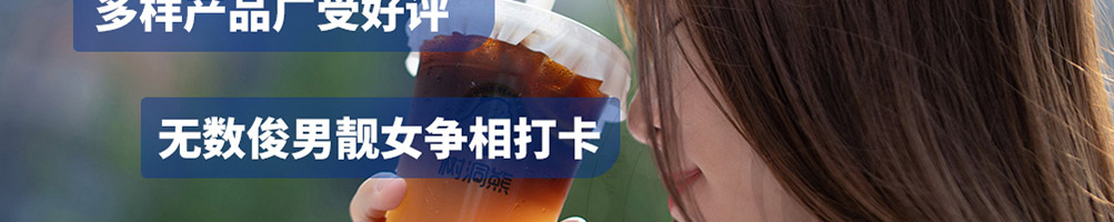 树洞熊加盟