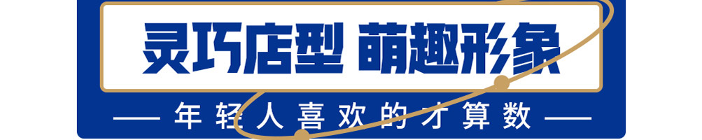 树洞熊加盟