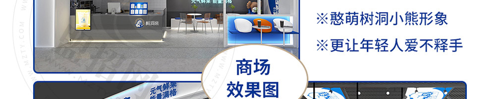 树洞熊加盟