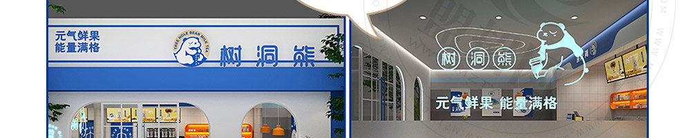 树洞熊加盟