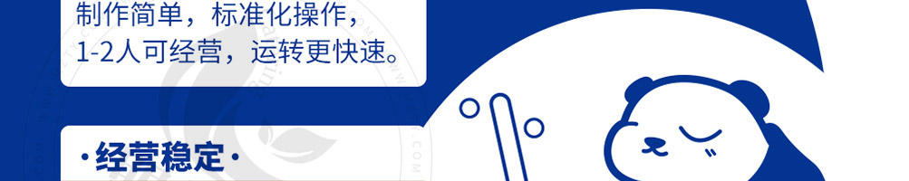 树洞熊加盟