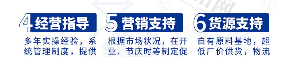 树洞熊加盟