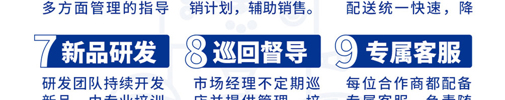 树洞熊加盟