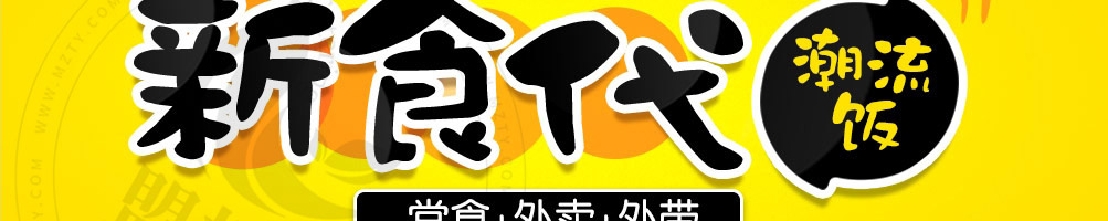 石代鲜疯石锅饭加盟