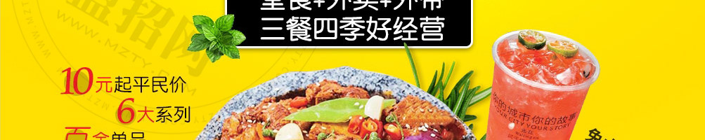 石代鲜疯石锅饭加盟