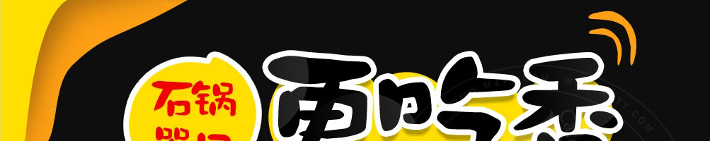 石代鲜疯石锅饭加盟