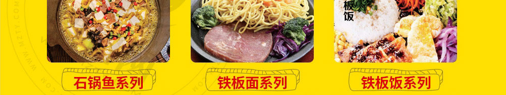 石代鲜疯石锅饭加盟