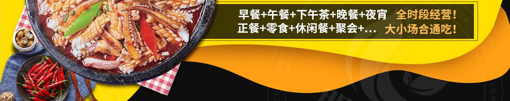 石代鲜疯石锅饭加盟