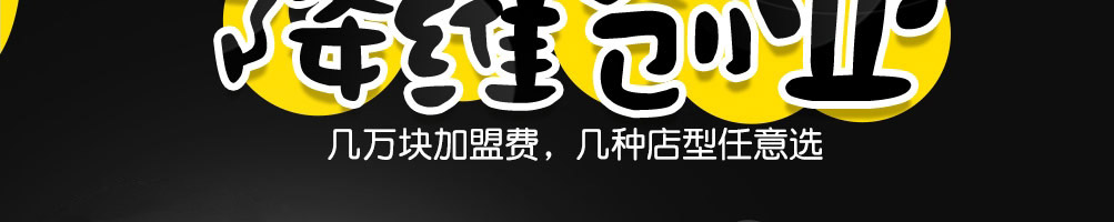 石代鲜疯石锅饭加盟
