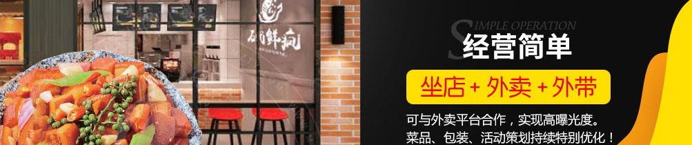 石代鲜疯石锅饭加盟