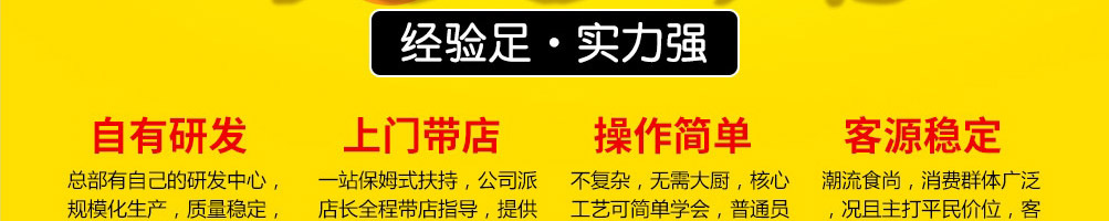 石代鲜疯石锅饭加盟