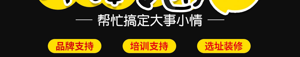 石代鲜疯石锅饭加盟