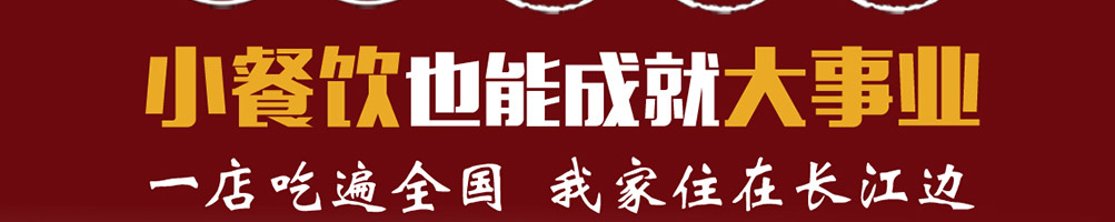 上古面工坊加盟