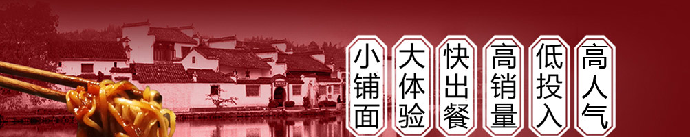 上古面工坊加盟
