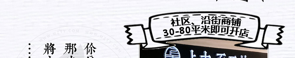 上古面工坊加盟