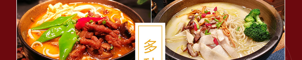 上古面工坊加盟